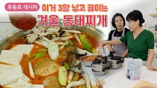 🔴 더 깊은 맛을 원하시면 이렇게 끓여 보세요. 온가족이 행복해 하십니다.