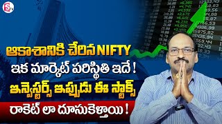 Ramachandra Murthi - Stock Market Analysis | Best Shares For 2025 | Best Stocks to buy now #stocks