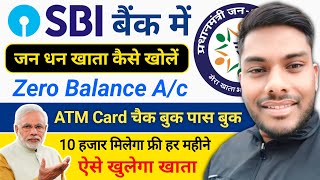 SBI PM Jan dhan Savings Account Kesa Khile 2024 SBI PMJDY Zero Balance Account Kese kholen