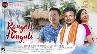 Rangoli Henguli (Deori Folk) | Bharat Deori | Parishmita Deori | T.R Tulshi