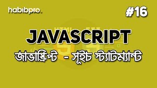 Switch Statement | JAVASCRIPT BANGLA TUTORIAL #16 | WEB DESIGN COURSE | HABIB PRO