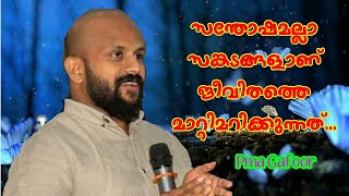 സന്തോഷമല്ലാ സങ്കടങ്ങളാണ് നമ്മെ നമ്മളാക്കി മാറ്റുന്നത് || കുട്ടന്റെ കഥ || Pma gafoor || Hibu Media