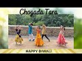 Diwali Dance|Diwali Kids Dance|Deepavali Dance|दीपावली डांस|Deepawali Dance| Chogada | Loveyatri