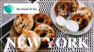 使ってる？👍 廃棄食品を購入できて、食品ロスを減らすアプリ「Too Good To Go」【Black Seed Bagels - $4.99 Too Good To Go Apps 】(#372)