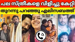 Dr. Elizabeth Udayan Voice Clip😳 | Actor Bala | Kokila | Amritha Suresh