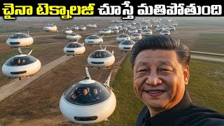 చైనా టెక్నాలజీ చూసి అమెరికా మతిపోతుంది! China Launched New Generation Vehicles | Telugu Brain