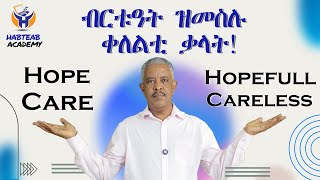 ብርቱዓት ዝመስሉ ቀለልቲ ቃላት - Prefix and Sufix - English Tigrinya For Beginners - Habteab Academy