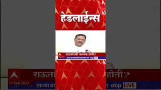ABP Majha Marathi News Headlines 1 30 AM TOP Headlines 1 30PM 17 Feb 2023