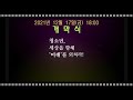 한국청소년영화제 제23회 2021 개막식 youtube 실시간 스트리밍