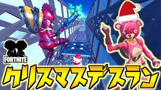 【フォートナイト実況】クリエイティブでクリスマスを完全再現！？！？クリスマスデスラン！！【頭がおかしいピンクマとトリケラ】Fortnite