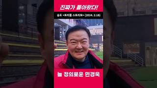 [민경욱] 송도 트리플 스트리트에 가다