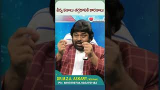 వీర్య కణాలు తగ్గడానికి కారణాలు | #shorts #health #trending #ytshorts #shortvideo #teluguonehealth