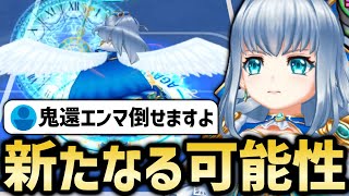 鬼還エンマを倒せるかもしれないキャラ「先導アイリス」の可能性＆前回タワーの振り返り【白猫テニス】