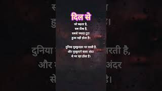 जो kehta hai sab theek hai ।। Motivational quotes ।। Motivation