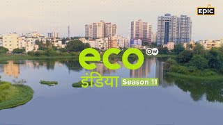 Eco India Season 11: Is a Greener Future Possible? | Premieres Feb 8th, 8 PM on EPIC