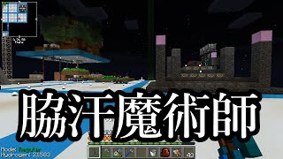 【Minecraft】ありきたりな高度工業#91【FTB Interactions】【ゆっくり実況】