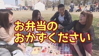 平成31年4月後半号　吹田市広報番組「お元気ですか！市民のみなさん」麒麟・田村がお弁当ハンターとして万博記念公園にやってきた