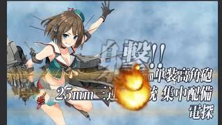 E6甲【艦これ】2017夏活「西方再打通！欧州救援作戦」 後段 斬殺