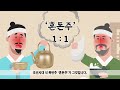 갑자사화때 바로 이 술 때문에 목숨을 구했다 진도홍주에 담긴 재미난 사연 @세모지