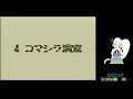 風来のシレンgb　月影村の怪物　マムル救出rta