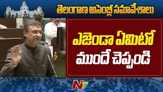 MIM MLA Akbaruddin Owaisi Speech in Telangana Assembly | Ntv