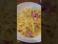 ショート動画【カルボナーラ】 ショート うまい food foodie 美味い 美味しかった グルメ カルボナーラ イタリアン ホワイトソース パスタ料理 パスタ