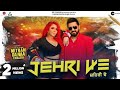 Jehri Ve | Gippy Grewal | Jasmine Sandlas | Pankaj Batra | Mitran Da Naa Chalda | New Punjabi Song