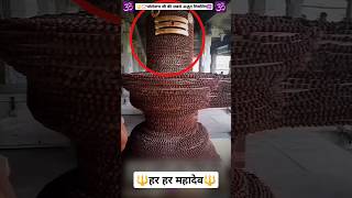 📿🔱भोलेनाथ जी की सबसे अद्भुत शिवलिंग के चमत्कारी दर्शन #shiv #mahadev #shorts #viral #mahakal #hindu