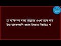 ইয়া জাল যালালি ওয়াল ইকরাম ১১ বার পড়ার ফজিলত জানেন কি most great name of allah and isme ajam