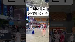 2025 스토브리그 in 상주 #고려대학교 #basketball