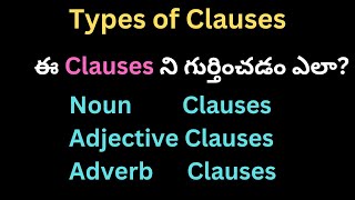 Types of Clauses and how to recognise them |  Syamala