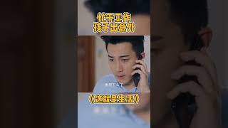 新手妈妈因工作忽视孩子，发现时孩子已呈窒息状态 #Shorts