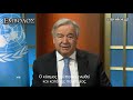 Μήνυμα Αντόνιο Γκουτέρες Γ.Γ. ΟΗΕ για τον κορονοϊό