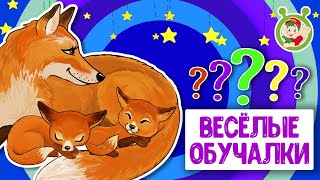 ОБУЧАЮЩИЕ ПЕСЕНКИ ♫ ВЕСЁЛЫЕ ОБУЧАЛКИ ДЛЯ МАЛЫШЕЙ ♫ МУЛЬТиВАРИК ТВ 0+