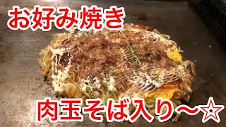 【徳川】広島のお好み焼き〜☆ (ランチ)