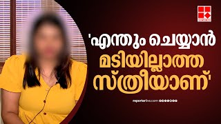 'ഇവര്‍ ഏത് തരക്കാരിയാണെന്ന് സമൂഹം അറിയണം'; നടന്‍മാര്‍ക്കെതിരെ പീഡന ആരോപണം നടത്തിയ നടിക്കെതിരെ പരാതി