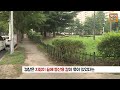 자막뉴스 광산구 우산동의 한 공원에서 묻지마 공원 칼부림