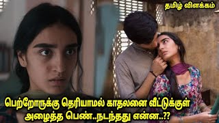 பெண் பிள்ளைகளைப் பெற்றவர்கள் கட்டாயம் பார்க்கவும் -Movie Explained in tamil | Tamilvoiceover |Review