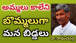 ||అమ్మలు కాలేని బొమ్మలుగా మన బిడ్డలు||Pregnancy Issues||Dr Ramachandra||Health Bhumi||