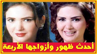 بثينة رشوان بأحدث ظهور لها ستفاجئكم وعمرها الان..والدها فنان معروف وتزوجت 4 مرات | اخبار النجوم