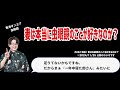 【虫眼鏡】僕と妻の今の関係性について正直にお話をします…視聴者から妻に関してとんでもないお便りが来てしまいました…【虫コロラジオ 切り抜き 東海オンエア】