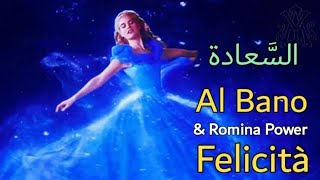 Al Bano \u0026 Romina Power, Felicità (English Translation) مترجمة عربي