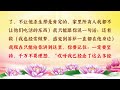 【卢台长精彩录音开示】重病患者坚持三大法宝就会得救 wenda20130301 39 41 观世音菩萨心灵法门