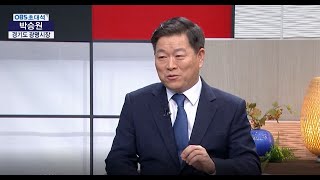 박승원 광명시장, OBSTV 'OBS초대석' 출연(2020. 2. 22)