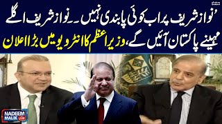 PM Shehbaz Sharif Makes Big Announcement | Nawaz Sharif`s Return | Live with Nadeem Malik