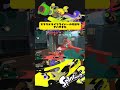 横振りしてるだけで敵を一方的に倒せるなんて😂 splatoon3 スプラ3 スプラトゥーン3 ドライブワイパー