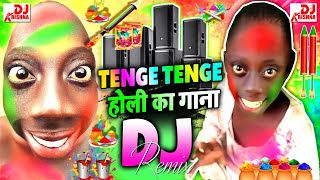 Tenge Tenge | Holi Song 2024 | Holi Me Tenge Tenge | TANGE TANGE DJ ...