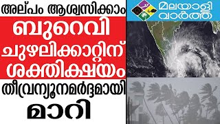 kerala തെക്കൻ കേരളത്തിന് ആശ്വാസം...