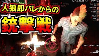 【Deceit】PUBG?!人狼即バレからの銃撃戦→バケゆか無双がヤバイw(6人実況)