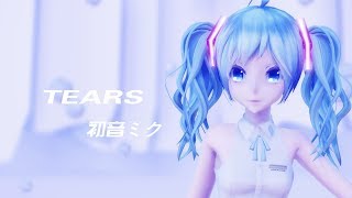 【MIKU/MMD】TEARS